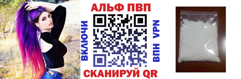 Alfa_PVP кристаллы Купить где Бузулук