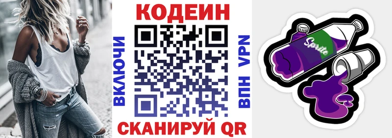 Купить закладки  Бузулук  Кодеиновый сироп Lean напиток Lean (лин) 