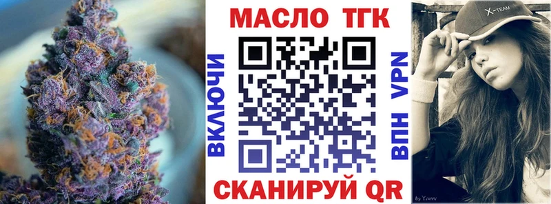 ТГК THC oil Купить закладки Бузулук